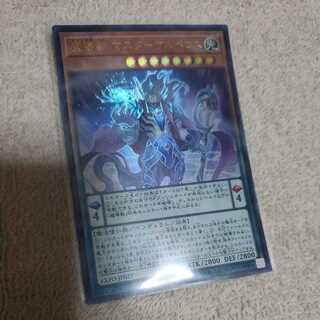 Magic Beast Master Cerberus Ultra Rare