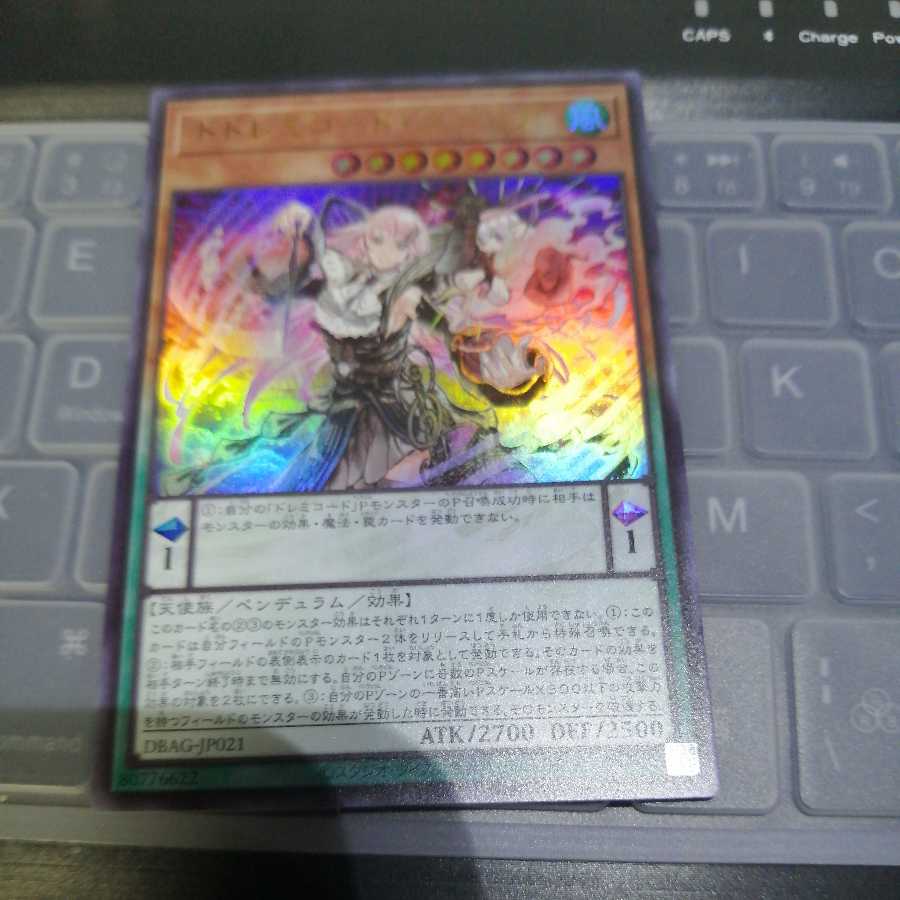 DoSolfachord Coolia Ultra Rare
