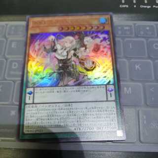 DoSolfachord Coolia Ultra Rare