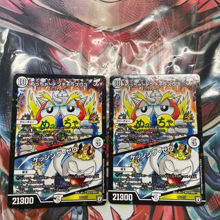 Meh! DENJALAS G3｜Kessing Zero