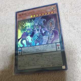 Magic Beast Master Cerberus Ultra Rare