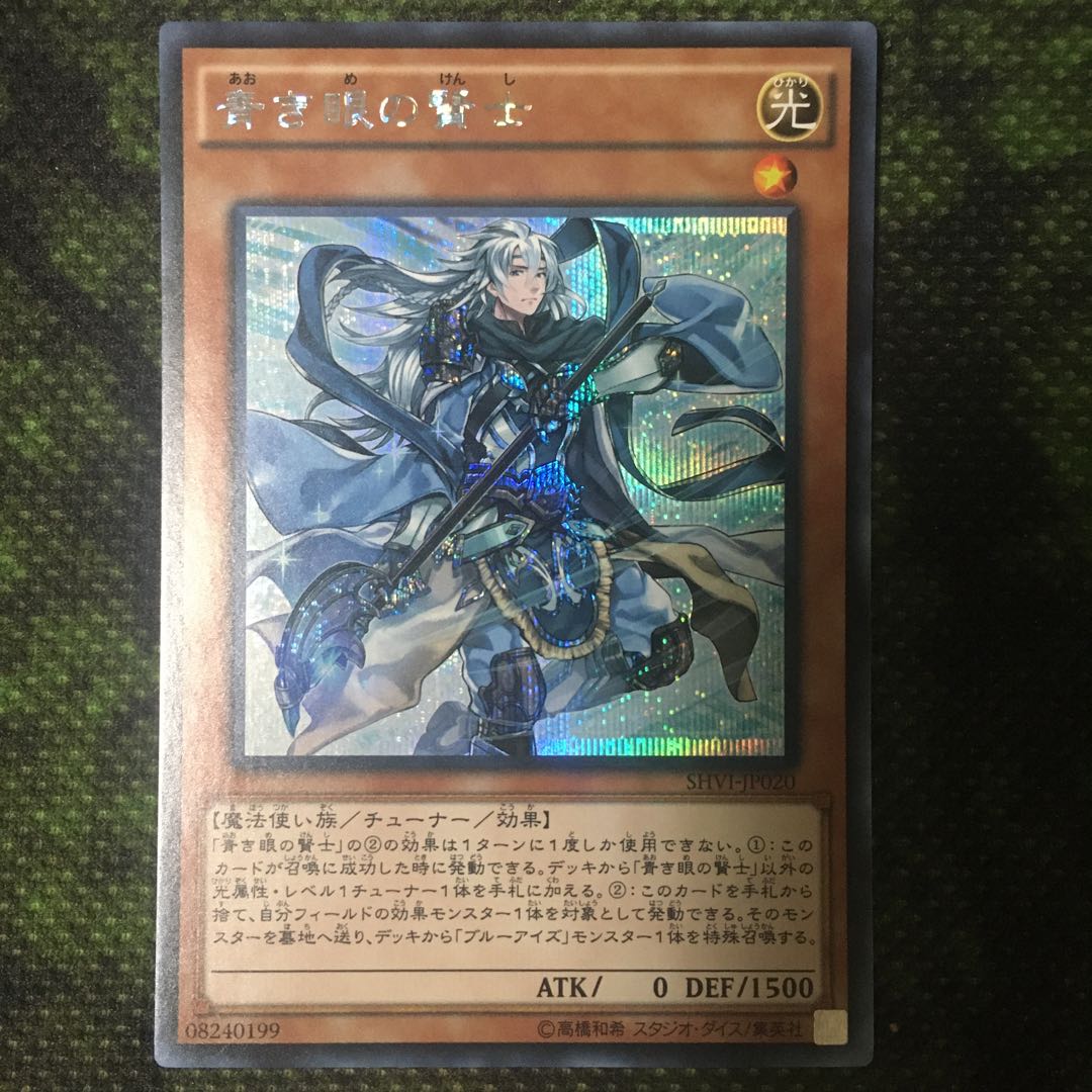 Siku] Sage with Eyes of Blue