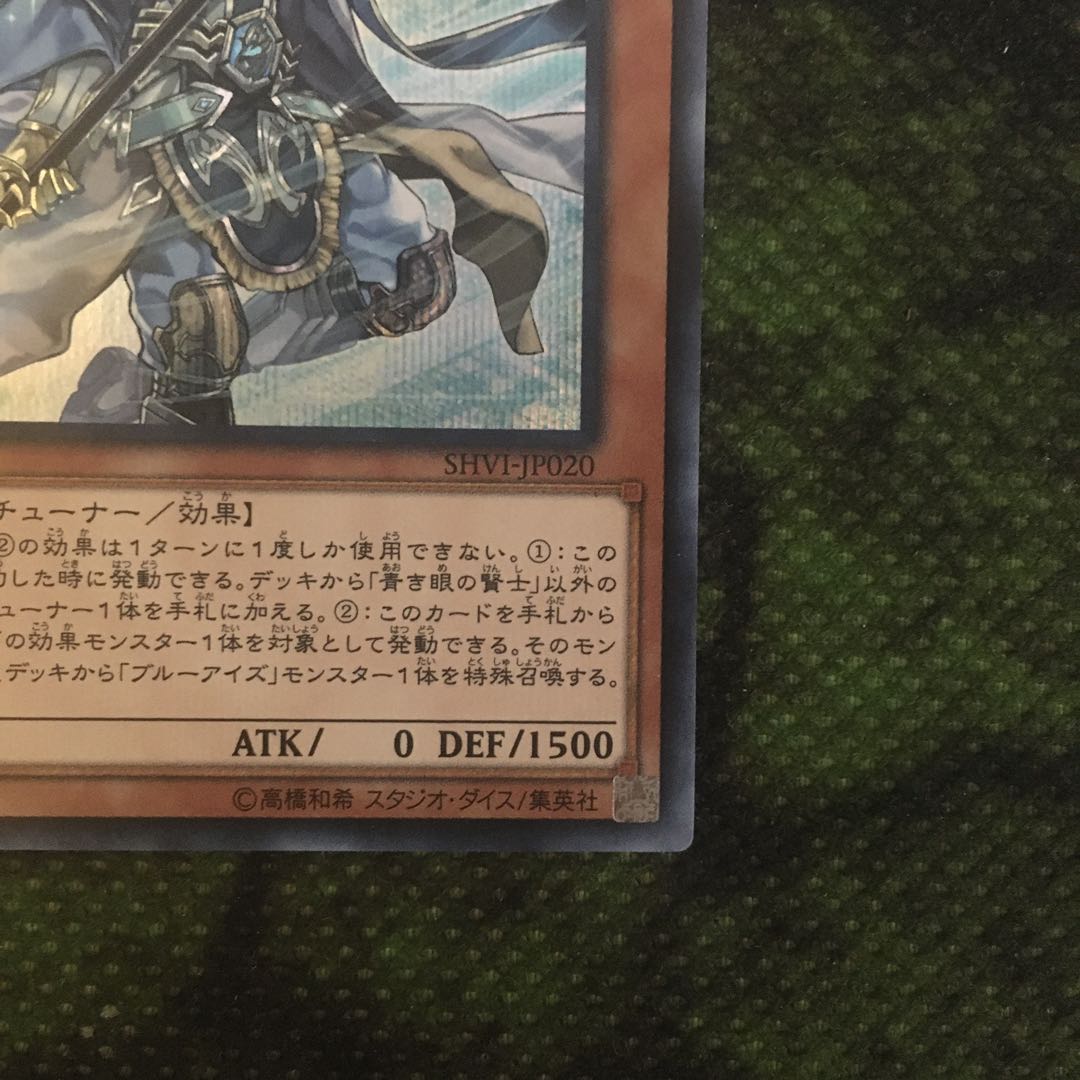 Siku] Sage with Eyes of Blue