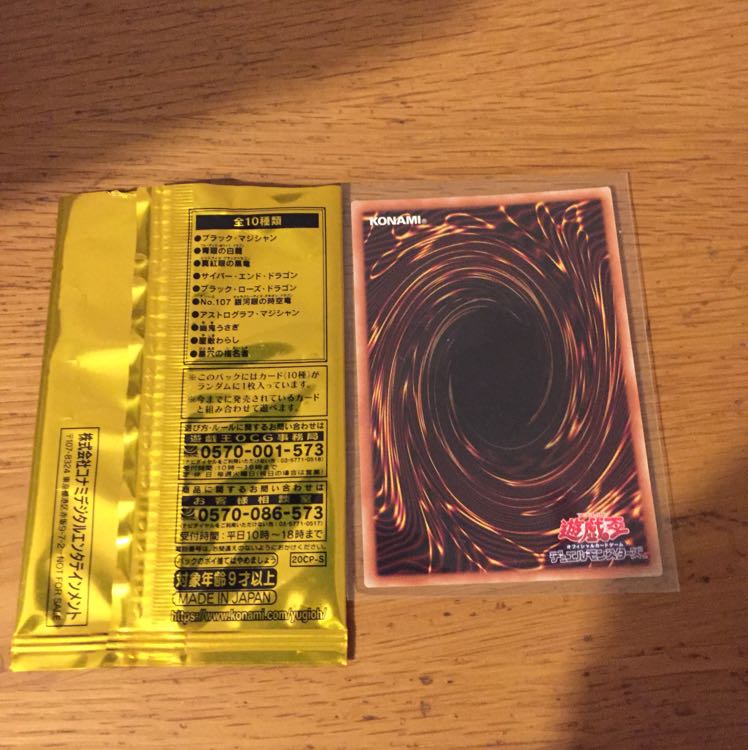 アストログラフマジシャン 20thシク 1枚