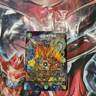 Earth Dragon God's Magic Formation U-foil