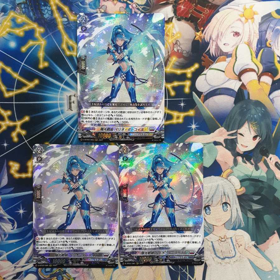 Kyokko Senki Perio Turquoise RRR Set of 3