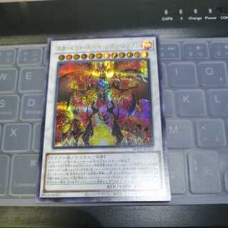 Red Supernova Dragon Secret Rare