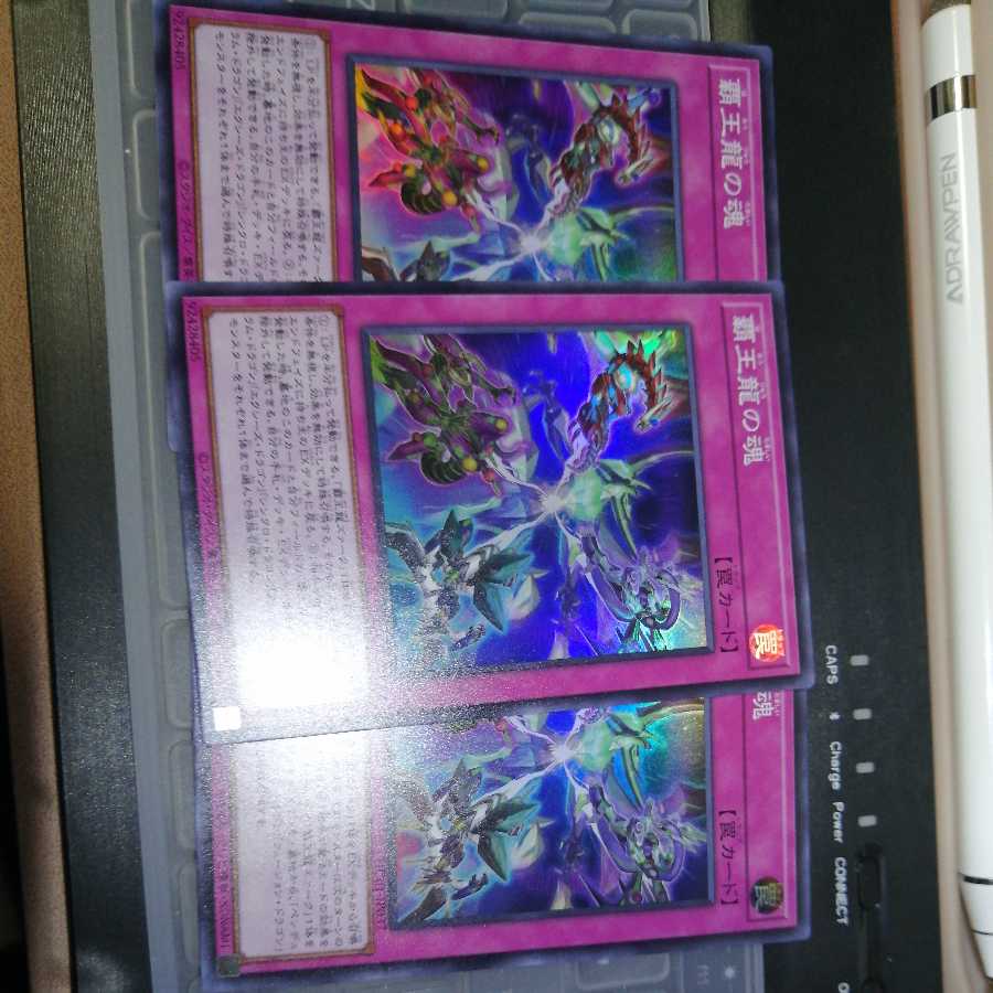 Soul of the Supreme Dragon Super Rare