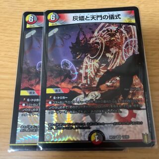 Ashlar and Heavenly Gate Ceremony