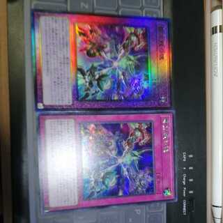 Soul of the Supreme Dragon Ultimate Rare