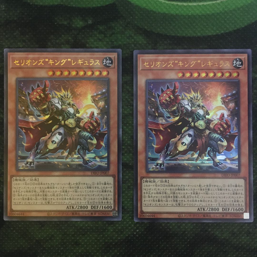 Ultra] Therions "King" Regulus 2-Piece Set