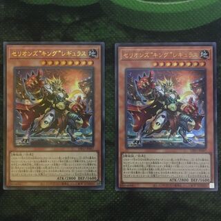 Ultra] Therions "King" Regulus 2-Piece Set