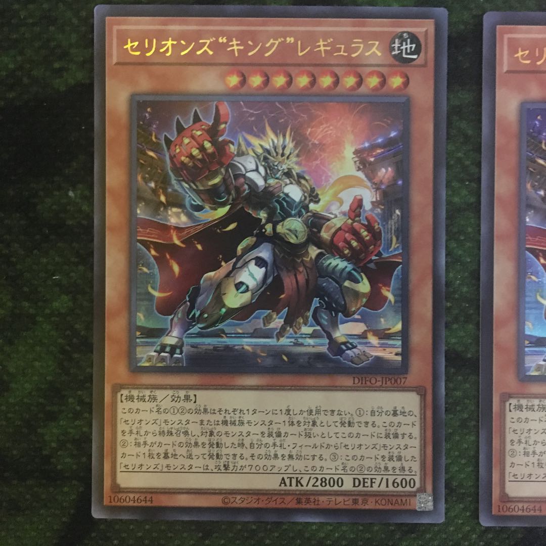 Ultra] Therions "King" Regulus 2-Piece Set