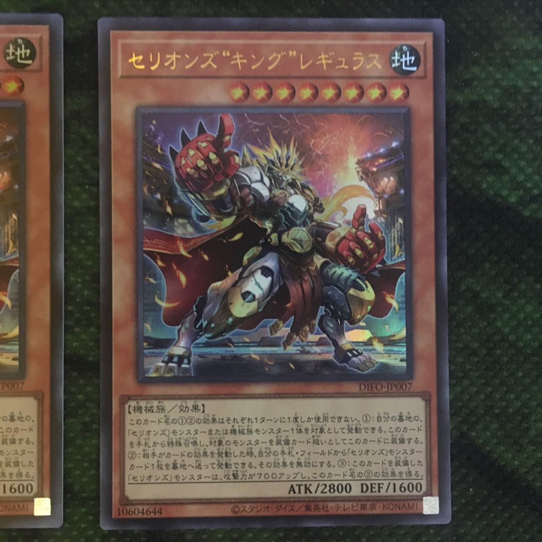 Ultra] Therions "King" Regulus 2-Piece Set