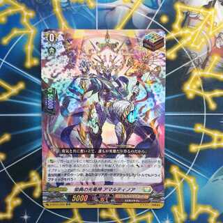 Amartinoa ORR, the Light Dragon God of Eikyuu