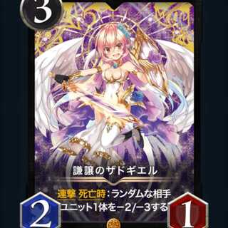 謙譲のザドギエル(スピ無し)