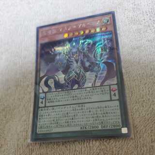Magic Beast Master Cerberus Secret Rare