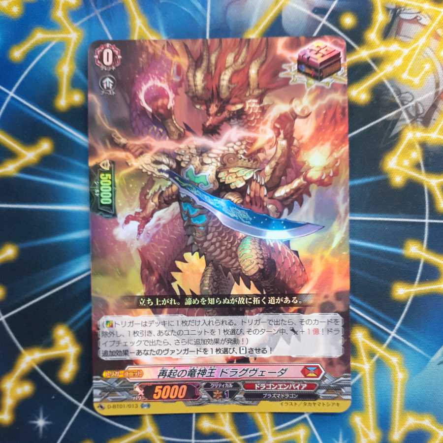 Dragoveda, the Dragon Lord of Rebirth ORR