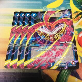 Buletteen Storm (MODE CHANGE)