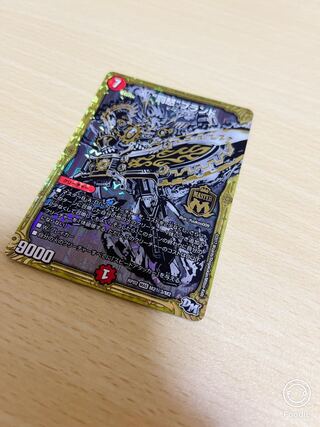 Punishment rage" brand SE