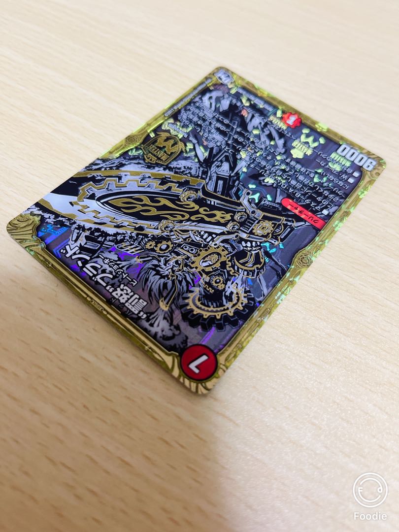 Punishment rage" brand SE