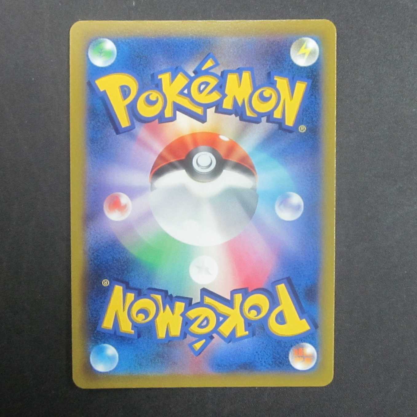 かがやくゲッコウガ　K　026/067