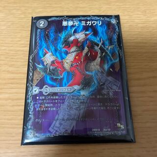 Darkness Yume Manji Migawari｜Ninja Yashiki Karakurigaeshi｜Darkness Mauryu Utsusemihenge