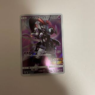 Armored Mewtwo PROMO
