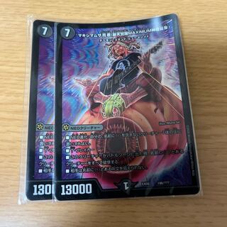 マキシマムザ亮君(暴天覚醒MAXIMUM神羅曼象)