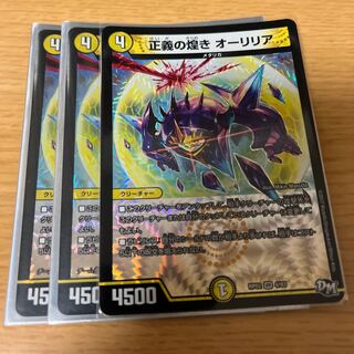 A Glimmer of Justice Aurilia