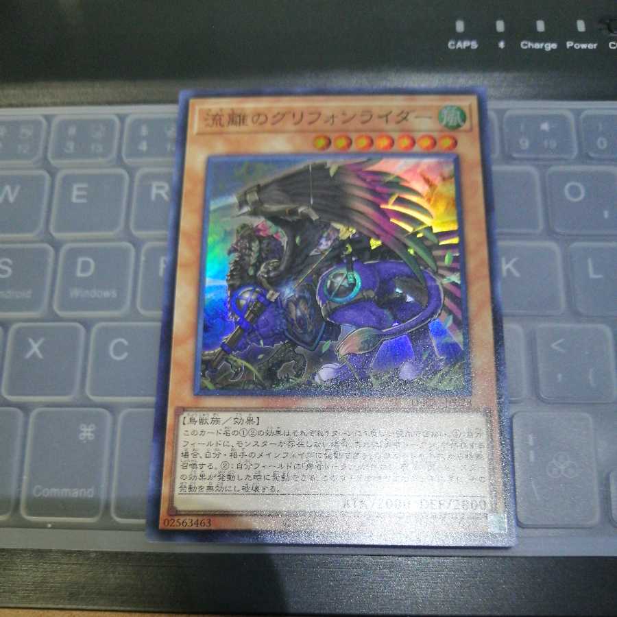 Griffon Rider of Nagare Super Rare