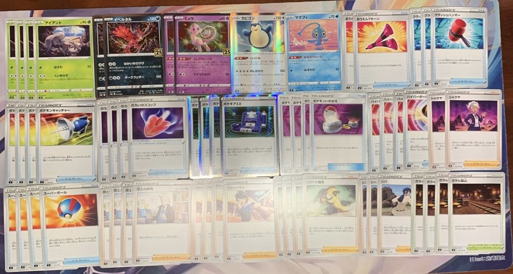 Durant Deck Parts Galar Mine Ouen Y Horn Cursed Shovel, etc.