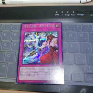 Faihua Yorai Tan - Demon Monster Unknown Fire Language Secret Rare