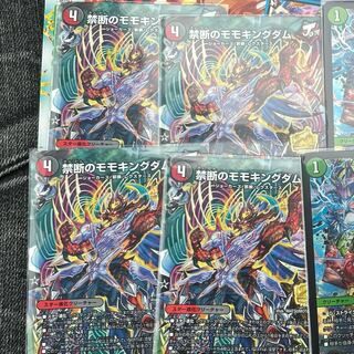 Forbidden Momo Kingdom 4 sheets