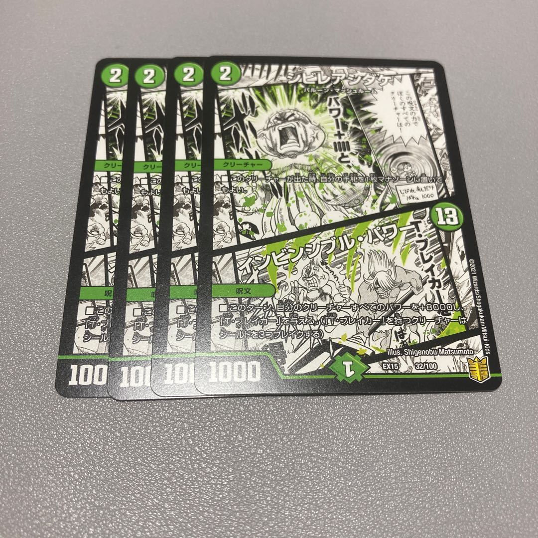 165Poisonous Mushroom|Invincible Unity