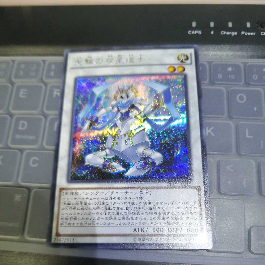 Celestial Double Star Shaman Secret Rare