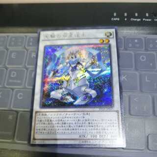 Celestial Double Star Shaman Secret Rare