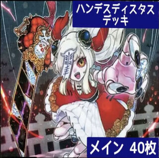 デュエマ ハンデス」の激安通販 | magi