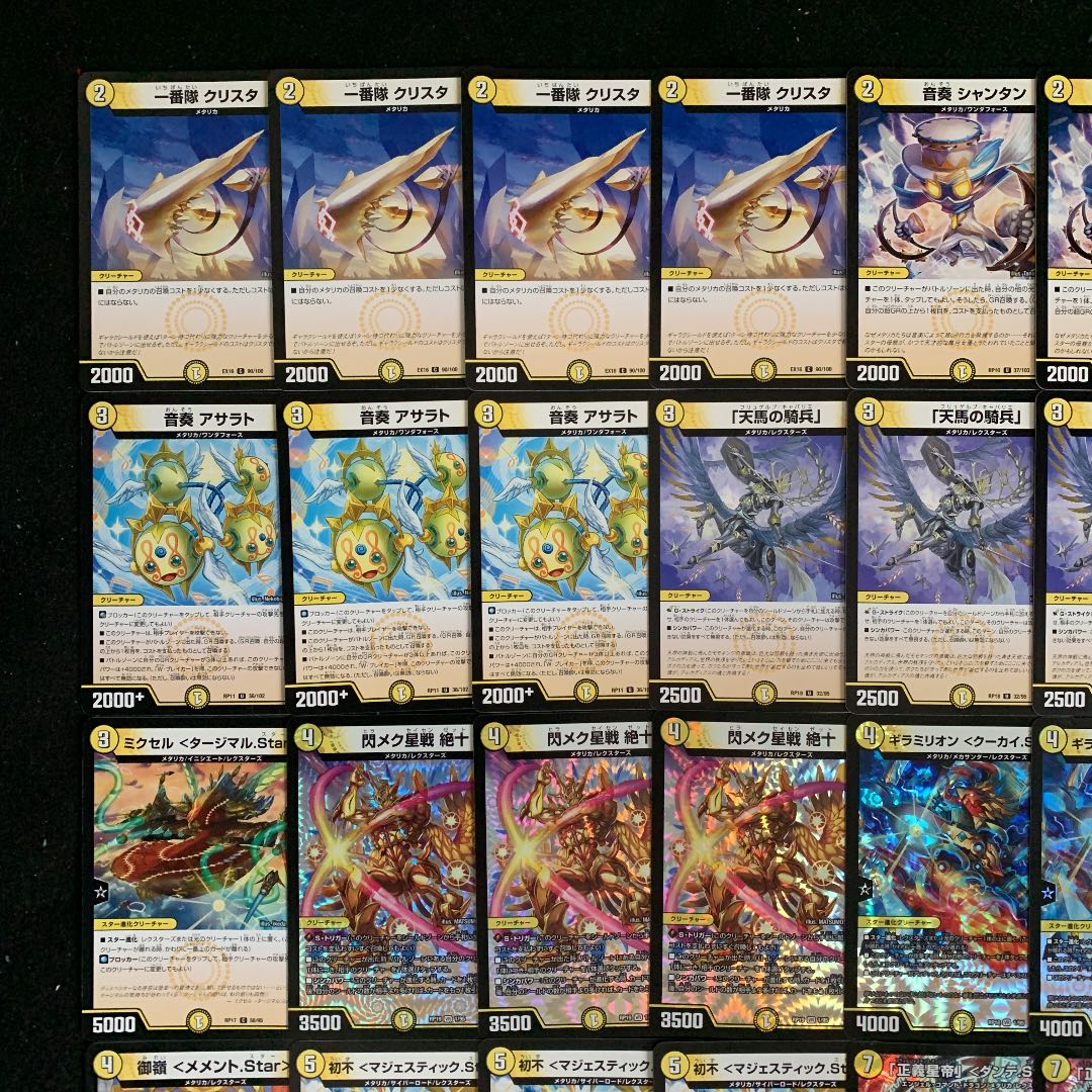 デュエマ No.412 ガチ構築 白単ダンテStar デッキ40枚+GR12枚