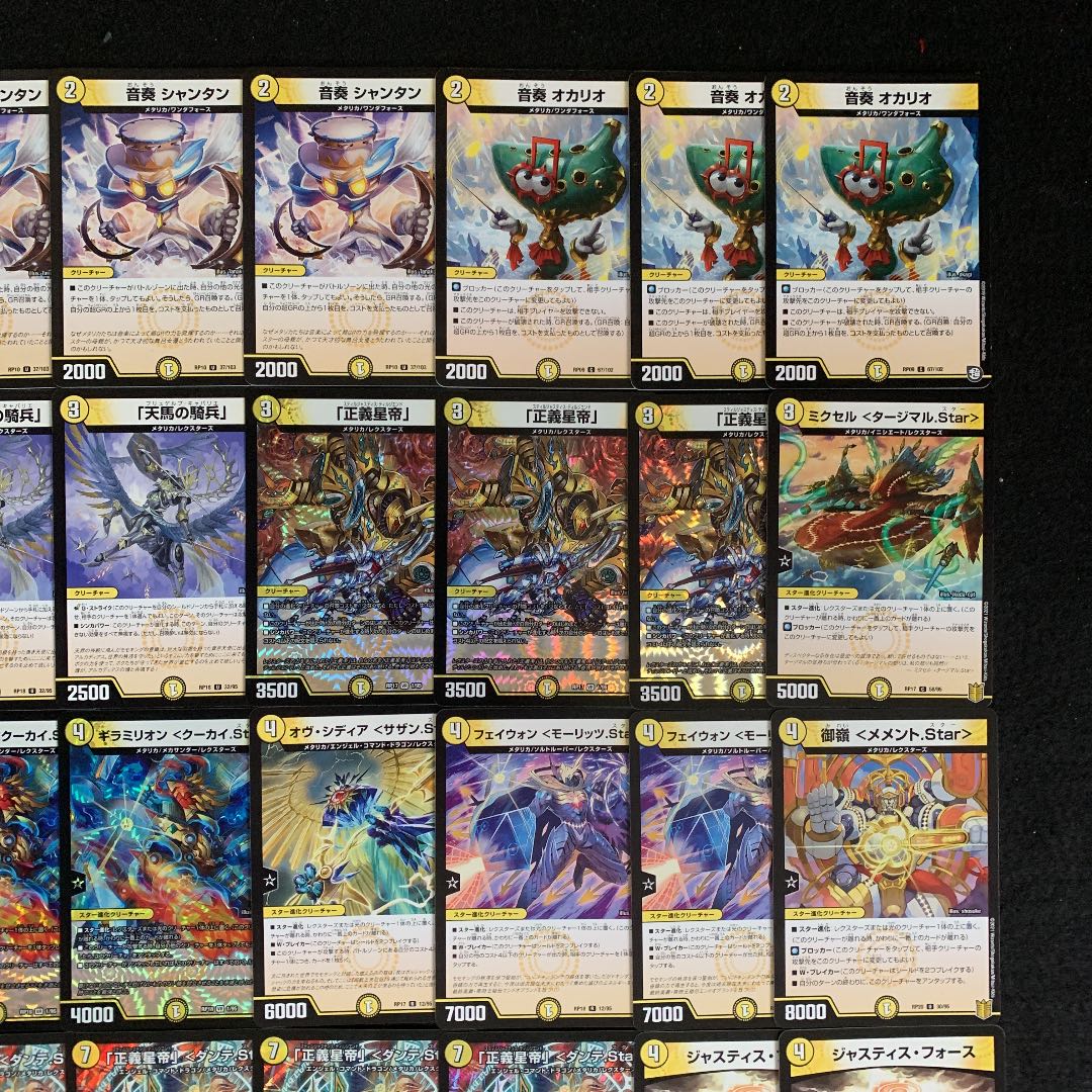 デュエマ No.412 ガチ構築 白単ダンテStar デッキ40枚+GR12枚