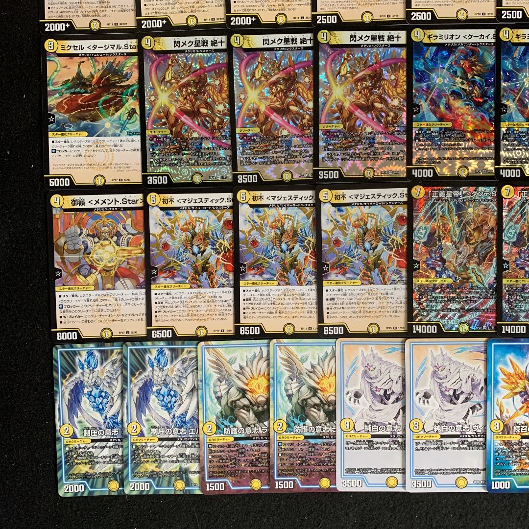 デュエマ No.412 ガチ構築 白単ダンテStar デッキ40枚+GR12枚