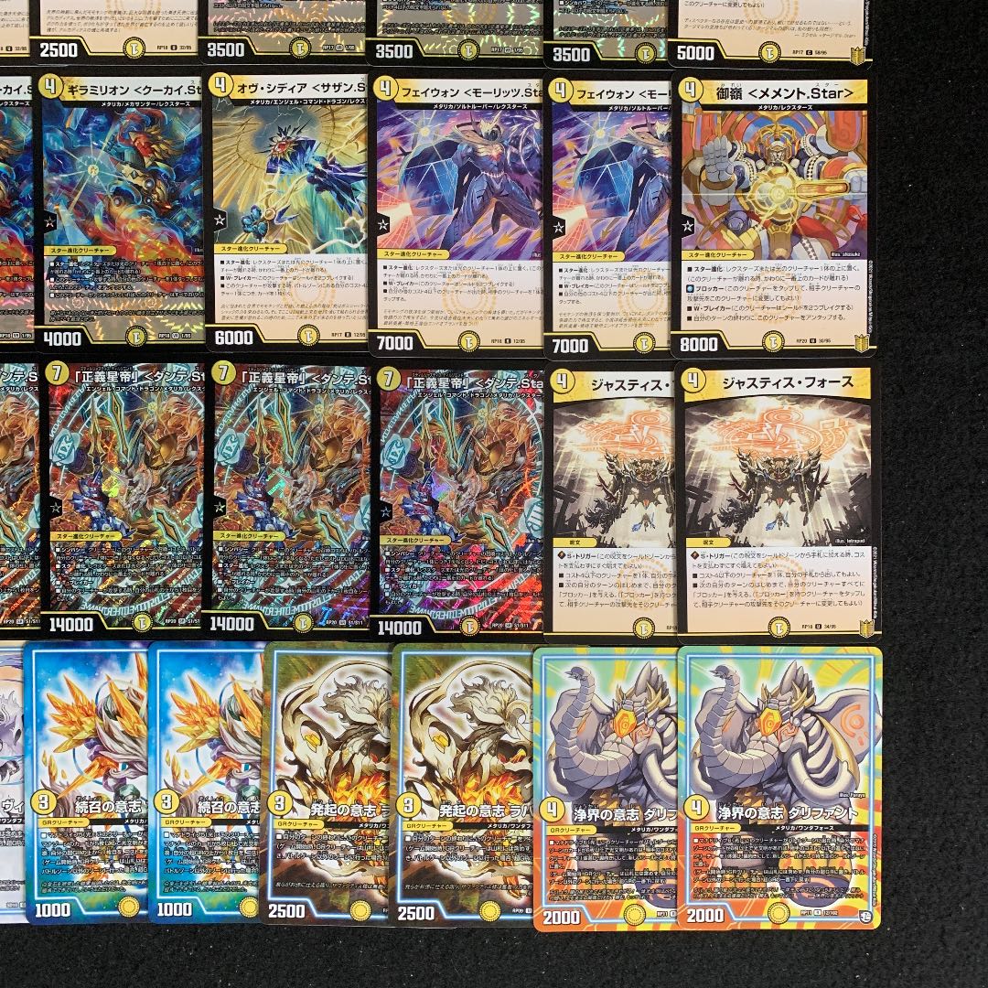 DUEMA No.412 Gachi-Built White Mono Dante Star Deck 40 cards + 12 GR