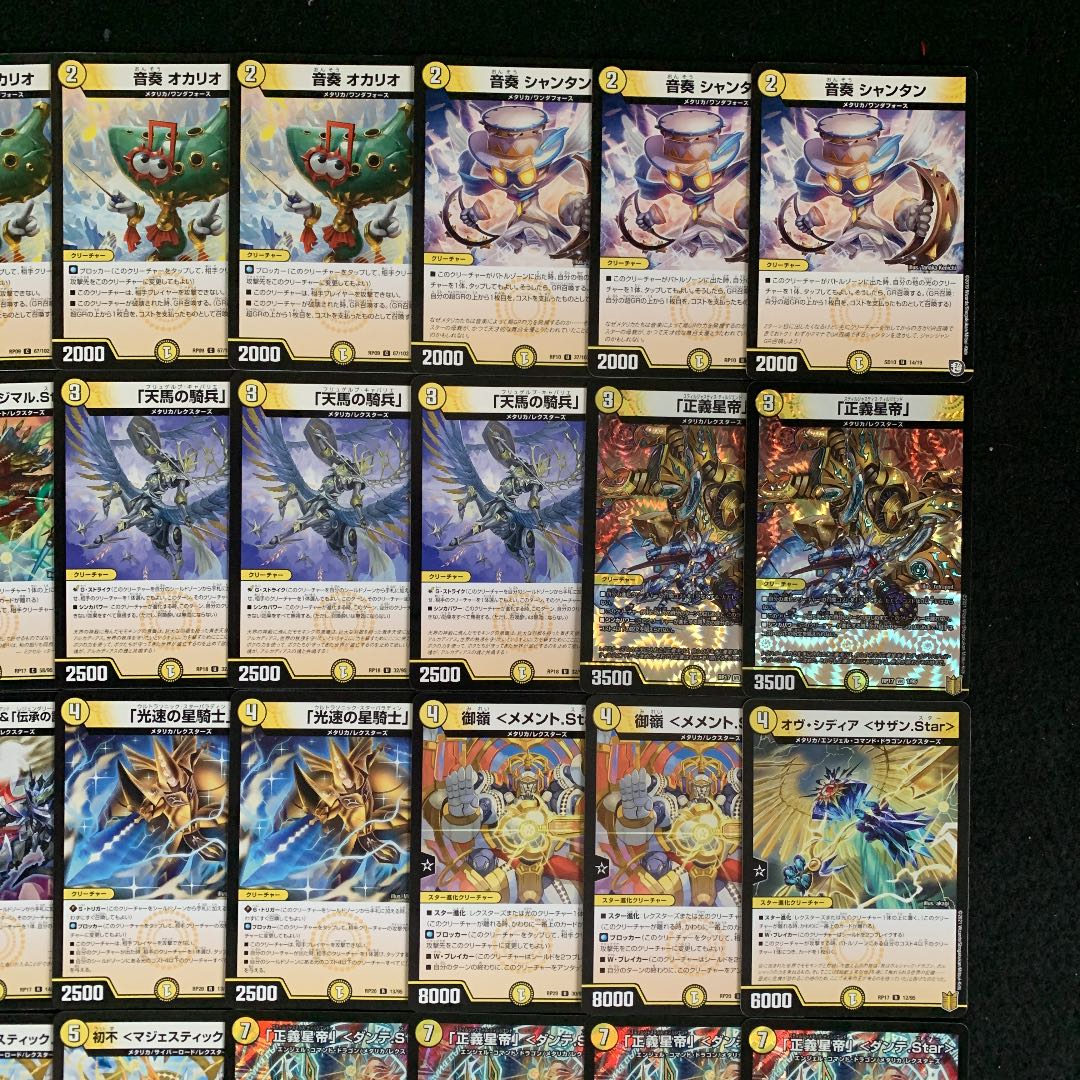 DUEMA No. 417 Gachi-Built White Mono Dante Star Deck 40 cards + 12 GR