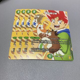 169 Call of the Dragon