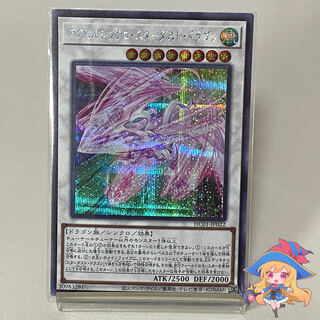 Accel Synchro Stardust Dragon [SE] #277