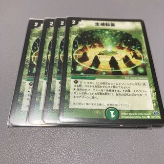 172 Life soul-transfer spirit