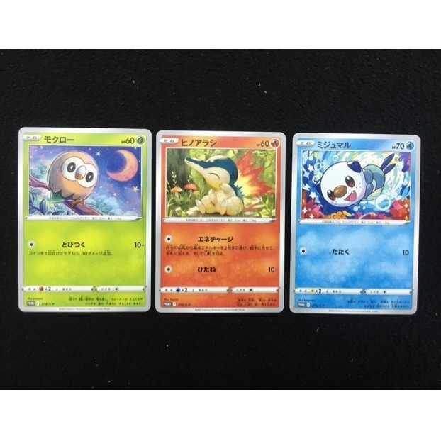 Spring Pokeka Mokuro - Cyndaquil Oshawott