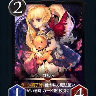 ※テレビマントヒヒ様専用[2枚]カルマ