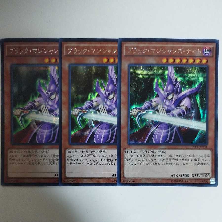 Yu-Gi-Oh! Dark Magician Knight Secret Rare