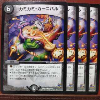 etd078 set discount Kamikami Carnival